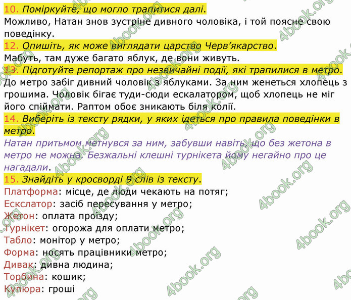 ГДЗ Українська мова 4 клас Богданець-Білоскаленко