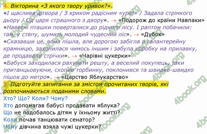 ГДЗ Українська мова 4 клас Богданець-Білоскаленко