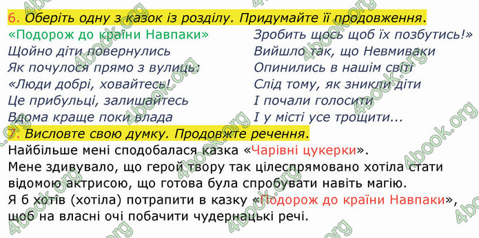 ГДЗ Українська мова 4 клас Богданець-Білоскаленко