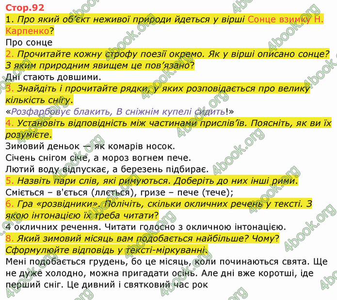 ГДЗ Українська мова 4 клас Богданець-Білоскаленко