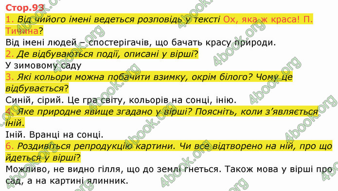 ГДЗ Українська мова 4 клас Богданець-Білоскаленко