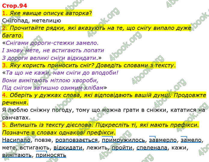 ГДЗ Українська мова 4 клас Богданець-Білоскаленко