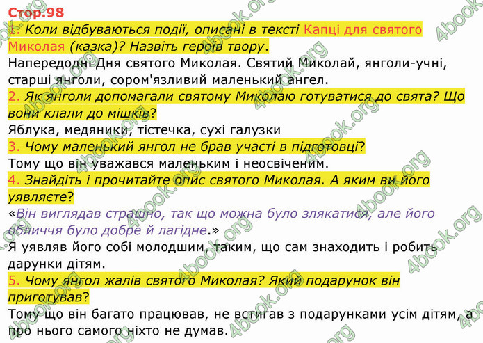 ГДЗ Українська мова 4 клас Богданець-Білоскаленко