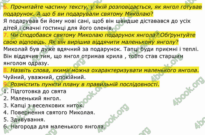 ГДЗ Українська мова 4 клас Богданець-Білоскаленко