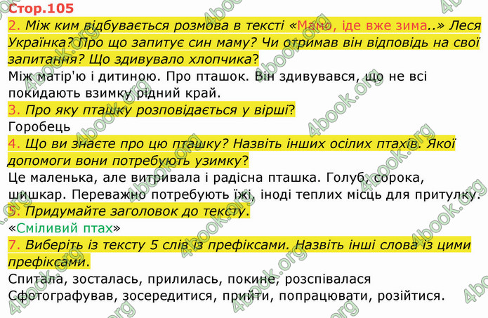 ГДЗ Українська мова 4 клас Богданець-Білоскаленко