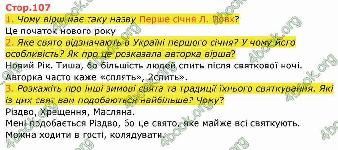 ГДЗ Українська мова 4 клас Богданець-Білоскаленко