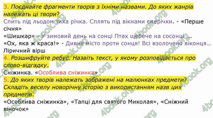 ГДЗ Українська мова 4 клас Богданець-Білоскаленко