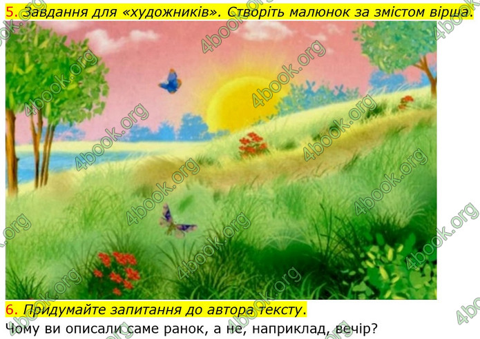 ГДЗ Українська мова 4 клас Богданець-Білоскаленко