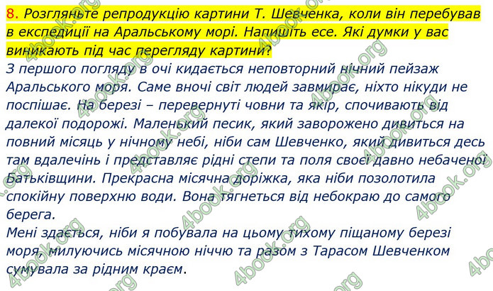 ГДЗ Українська мова 4 клас Богданець-Білоскаленко