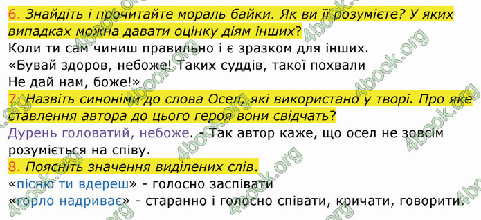 ГДЗ Українська мова 4 клас Богданець-Білоскаленко