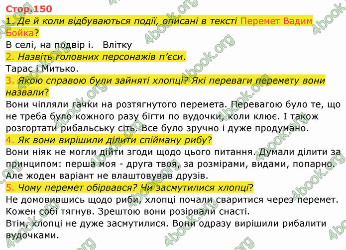 ГДЗ Українська мова 4 клас Богданець-Білоскаленко