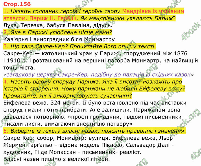 ГДЗ Українська мова 4 клас Богданець-Білоскаленко