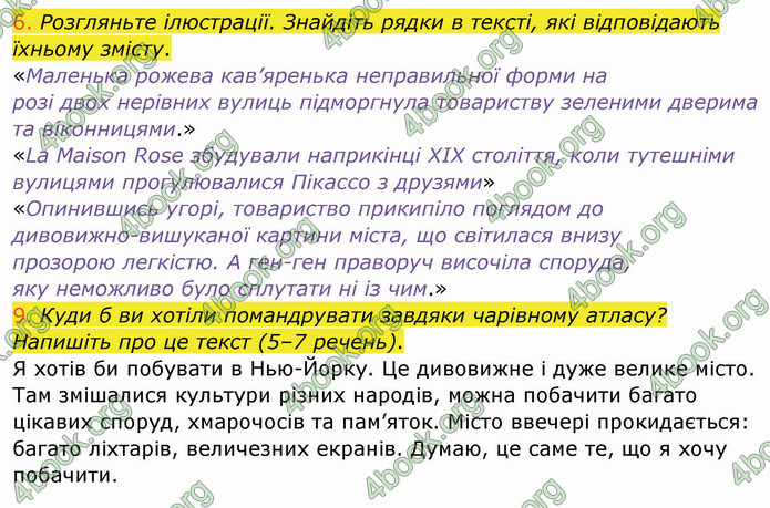 ГДЗ Українська мова 4 клас Богданець-Білоскаленко