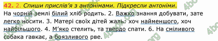 ГДЗ Українська мова 3 клас Кравцова (1 частина)