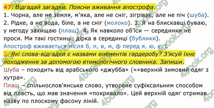 ГДЗ Українська мова 3 клас Кравцова (1 частина)