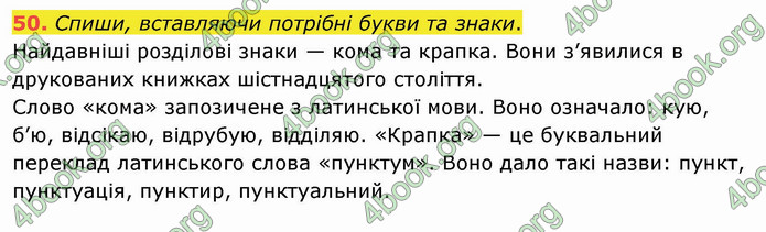 ГДЗ Українська мова 3 клас Кравцова (1 частина)