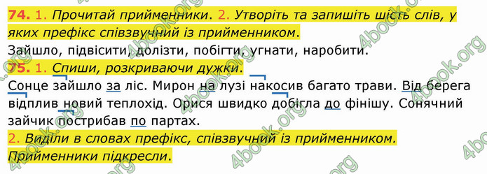 ГДЗ Українська мова 3 клас Кравцова (1 частина)