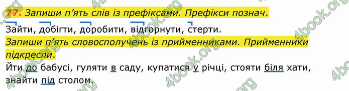 ГДЗ Українська мова 3 клас Кравцова (1 частина)