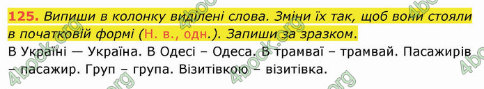 ГДЗ Українська мова 3 клас Кравцова (1 частина)