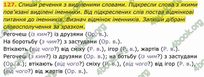 ГДЗ Українська мова 3 клас Кравцова (1 частина)