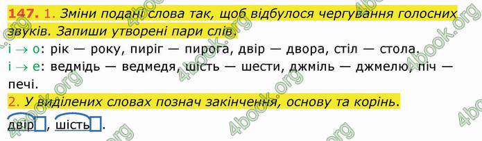 ГДЗ Українська мова 3 клас Кравцова (1 частина)