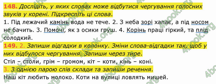 ГДЗ Українська мова 3 клас Кравцова (1 частина)