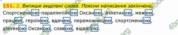 ГДЗ Українська мова 3 клас Кравцова (1 частина)