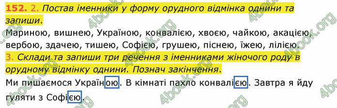 ГДЗ Українська мова 3 клас Кравцова (1 частина)