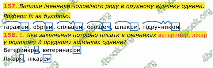 ГДЗ Українська мова 3 клас Кравцова (1 частина)