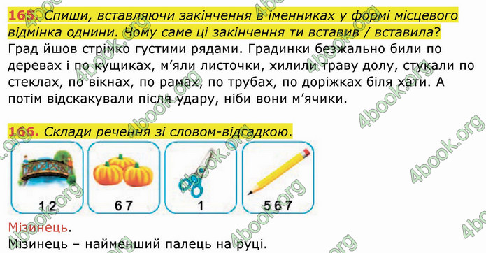 ГДЗ Українська мова 3 клас Кравцова (1 частина)