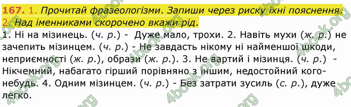 ГДЗ Українська мова 3 клас Кравцова (1 частина)