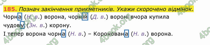 ГДЗ Українська мова 3 клас Кравцова (1 частина)