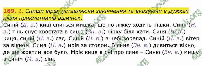 ГДЗ Українська мова 3 клас Кравцова (1 частина)