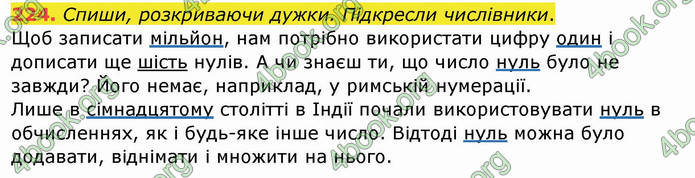 ГДЗ Українська мова 3 клас Кравцова (1 частина)