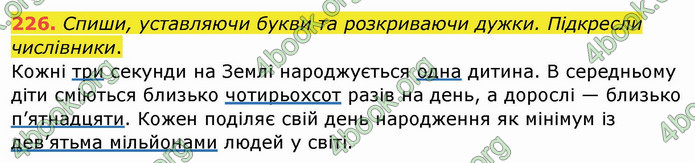 ГДЗ Українська мова 3 клас Кравцова (1 частина)