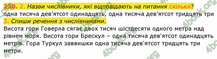 ГДЗ Українська мова 3 клас Кравцова (1 частина)