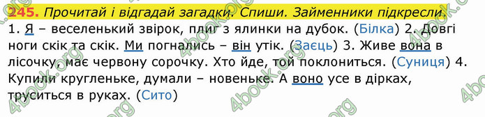 ГДЗ Українська мова 3 клас Кравцова (1 частина)