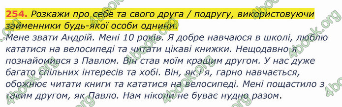 ГДЗ Українська мова 3 клас Кравцова (1 частина)