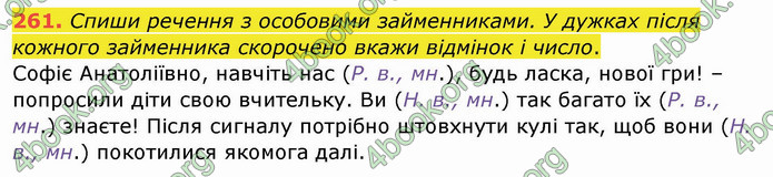 ГДЗ Українська мова 3 клас Кравцова (1 частина)