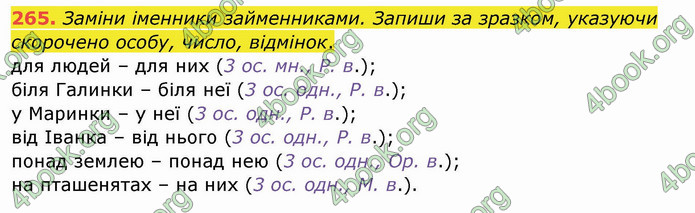 ГДЗ Українська мова 3 клас Кравцова (1 частина)