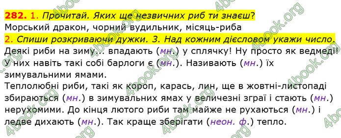 ГДЗ Українська мова 3 клас Кравцова (1 частина)