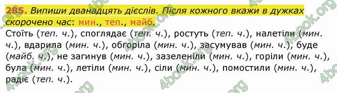 ГДЗ Українська мова 3 клас Кравцова (1 частина)