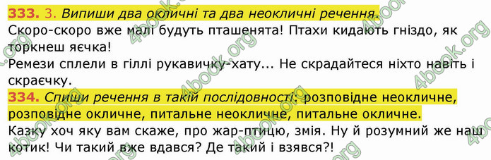 ГДЗ Українська мова 3 клас Кравцова (1 частина)