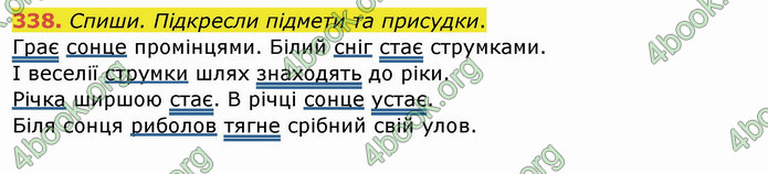 ГДЗ Українська мова 3 клас Кравцова (1 частина)