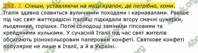 ГДЗ Українська мова 3 клас Кравцова (1 частина)