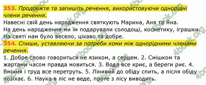 ГДЗ Українська мова 3 клас Кравцова (1 частина)