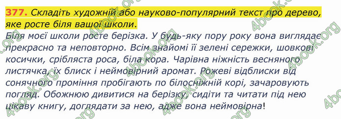 ГДЗ Українська мова 3 клас Кравцова (1 частина)