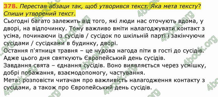 ГДЗ Українська мова 3 клас Кравцова (1 частина)