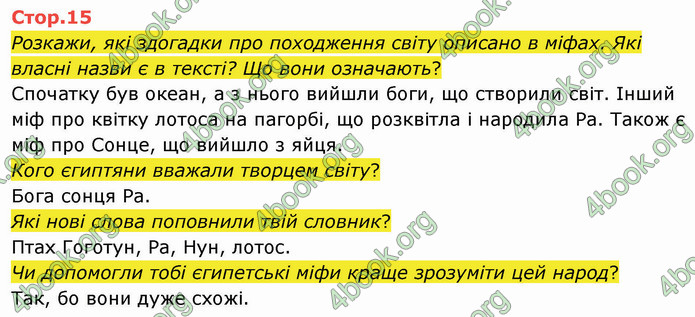 ГДЗ Українська мова 3 клас Савчук (2 частина)