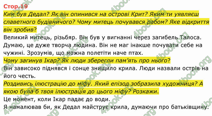 ГДЗ Українська мова 3 клас Савчук (2 частина)